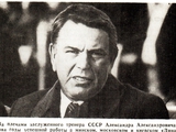 Об Александре Севидове и Олеге Блохине. Послесловие...