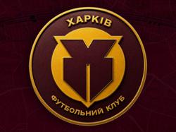 Официально. «Металлист 1925» сменил название на ФК «Харьков»