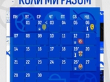 Dynamo Match Calendar for April (PHOTO)