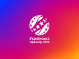 Затверджений графік подачі заявок клубів на участь у чемпіонаті України сезону-2025/2026