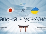 It's official. Ukraine's Olympic team to play away control match against Japan