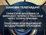 Стала известна причина пропадания трансляции матча «Заря» — «Динамо»