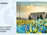 «Динамо» доєдналося до всеукраїнської ініціативи «Війна – це імена»