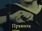 УАФ обнародовала Правила игры на сезон-2026/2027 на украинском языке