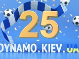 DYNAMO.KIEV.UA is 25 years old!