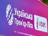 Матч «Полтава» — «Динамо» відбудеться у Києві