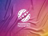 Офіційно. Сформовано календар матчів чемпіонату України сезону 2026/2027. Відомо, з ким у першому турі зіграє «Динамо»