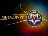 Официальное заявление ФК «Металлург» 