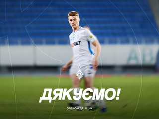Офіційно. Олександр Яцик перейшов з «Динамо» до «Харкова»