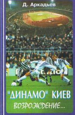 Семененко, игра Шовковского и Эйфелева башня...