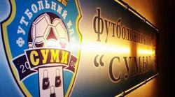 ФК «Сумы» оспорит решение о лишении клуба профессионального статуса