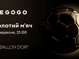 Медіа-сервіс MEGOGO покаже церемонію вручення «Золотого м’яча-2025»