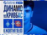 Ticket sales for the Dynamo vs Kryvbas match have started