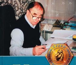 Валерий Хаит. Вспоминайте его...