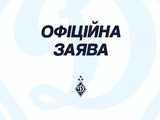 Официальное обращение «Динамо» в связи с демонстрацией болельщиками ПАОКа российского флага на матче Лиги Европы