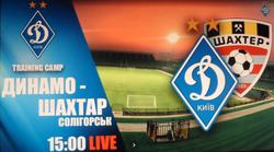 На поле в ОАЭ.  «Динамо» — «Шахтёр» —  2:0...