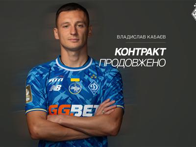 Официально. Владислав Кабаев продлил контракт с «Динамо»
