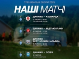 Офіційно. Розклад товариських матчів «Динамо» на зборі в Австрії