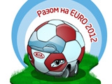 КІА відправляє найкращих на ЄВРО-2012!