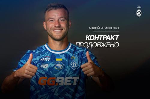 Офіційно. Андрій Ярмоленко продовжив контракт з «Динамо»