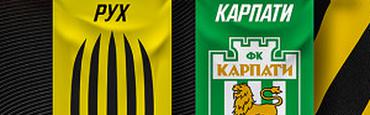 «Rukh» and «Karpaty» announced a merger