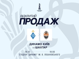 Стартует открытая продажа билетов на матч «Динамо» — «Шахтер»