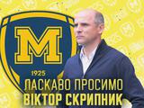«Металлист 1925» объявил о назначении Виктора Скрипника новым главным тренером: подробности