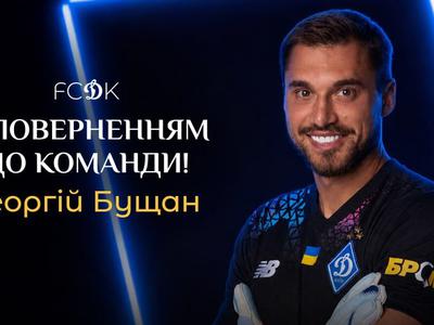 Официально. «Динамо» арендовало у «Полесья» Георгия Бущана