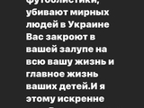 Віталій Миколенко емоційно відповів Дзюбі та іншим російським футболістам! 