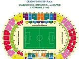 Стоимость билетов на финал Кубка Украины — 50-250 грн