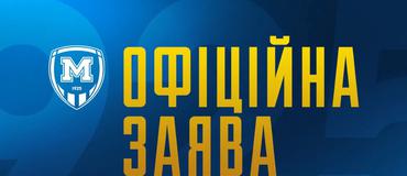 «Металлист 1925» выступил с официальным заявлением перед матчем с «Динамо» в УПЛ