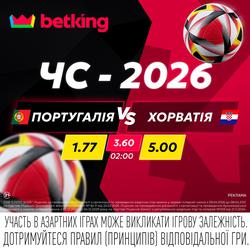 Португалия — Хорватия: матч дня в betking