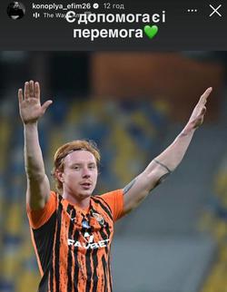 Ефим Конопля: «Есть помощь — есть и победа»