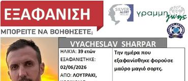 В Греции рассказали подробности смерти Вячеслава Шарпара