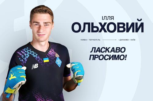 Офіційно. Ілля Ольховий підписав контракт із «Динамо»
