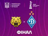 УАФ объявила время начала финального матча Кубка Украины «Чернигов» — «Динамо»