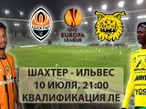 ШАХТЕР 21- 00 ИЛЬВЕС Первый раунд квалификации Лиги Европы Онлайн.