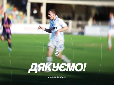 Официально. Брагару покидает «Динамо» и продолжит карьеру в «Полесье»