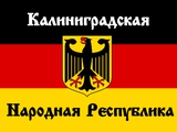 Дежавю: Германия заявила о праве на самоопределение народа Калининграда.