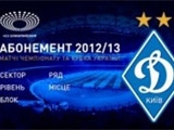 «Динамо» начало продажу абонементов на сезон 2012/13
