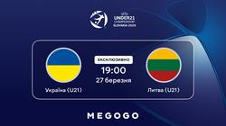 Стало відомо, хто транслюватиме матч Україна — Литва  у кваліфікації Євро-2027 U-21