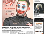 Очередной скандал в российских СМИ. Ведущее издание поместило на обложке фото главного тренера «Спартака» в виде клоуна (ФОТО)