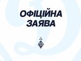 Заява «Динамо» щодо дій фанів «Омонії» під час матчу