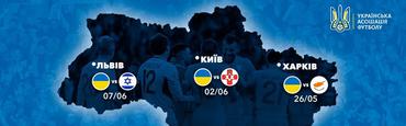Стал известен майско-июньский график спаррингов сборной Украины в плане подготовки к Евро-2020