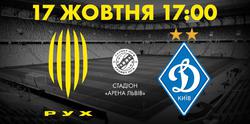 «Рух» будет готовиться к матчу с «Динамо» через два спарринга