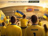 Вболівальницький флешмоб під матч Польща — Україна: приходь на стадіон у жовтому!