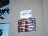 In Byshev wurde ein von der Surkis Brothers Foundation restaurierter Kindergarten eröffnet
