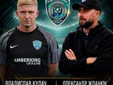 Колишній форвард «Динамо» став головним тренером аматорського клубу