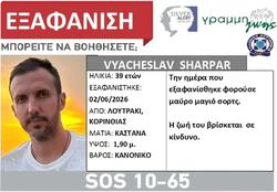 У Греції розповіли подробиці смерті В’ячеслава Шарпара