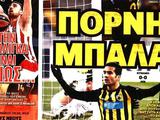 Греческая пресса: «АЕК стал жертвой колоссальной футбольной несправедливости»